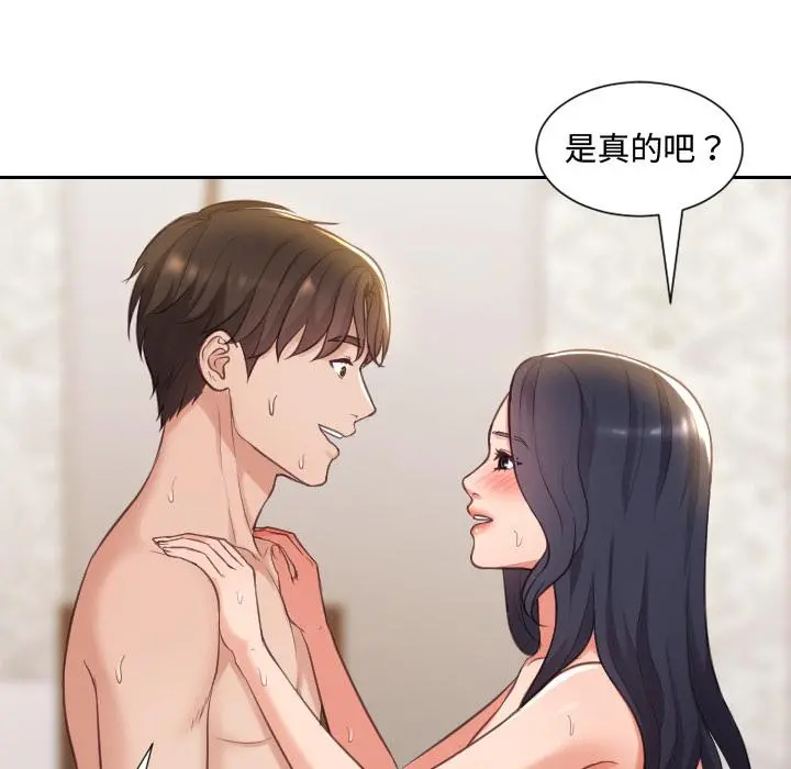 她的怪癖 - 第1话 - page 132