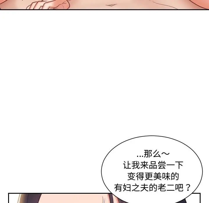 她的怪癖 - 第1话 - page 142