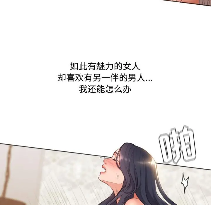 她的怪癖 - 第1话 - page 146