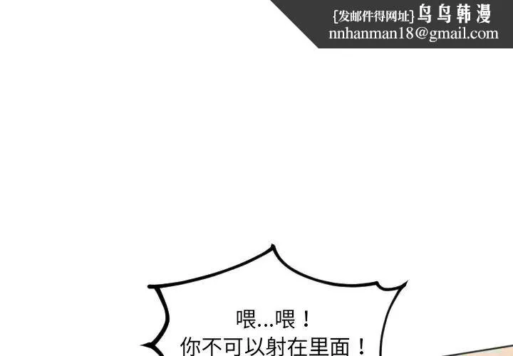 她的怪癖 - 第34话 - page 1
