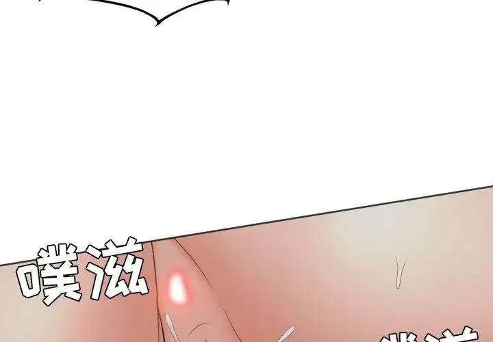 她的怪癖 - 第34话 - page 4