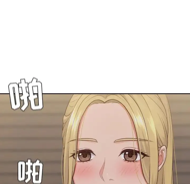 她的怪癖 - 第34话 - page 13