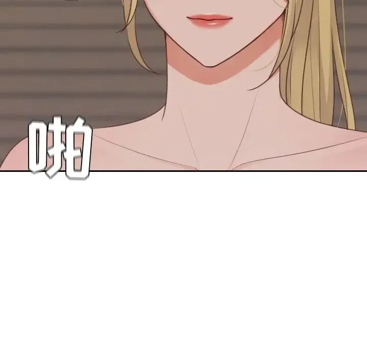 她的怪癖 - 第34话 - page 14
