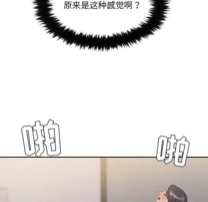 她的怪癖 - 第34话 - page 17
