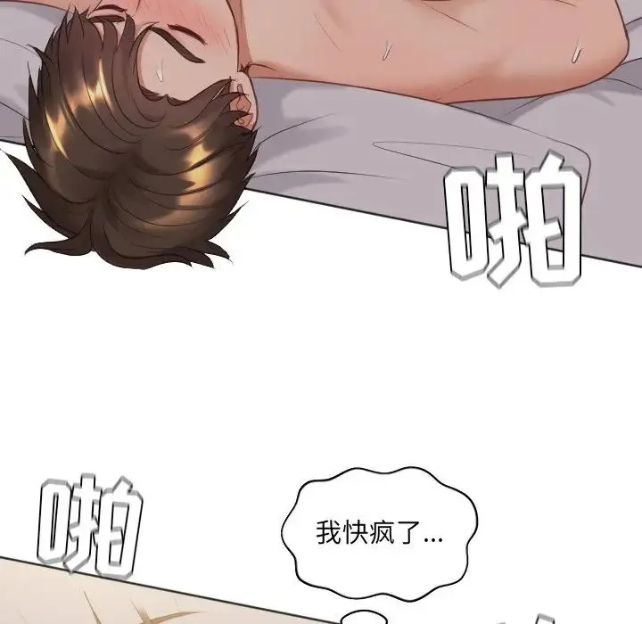 她的怪癖 - 第34话 - page 22