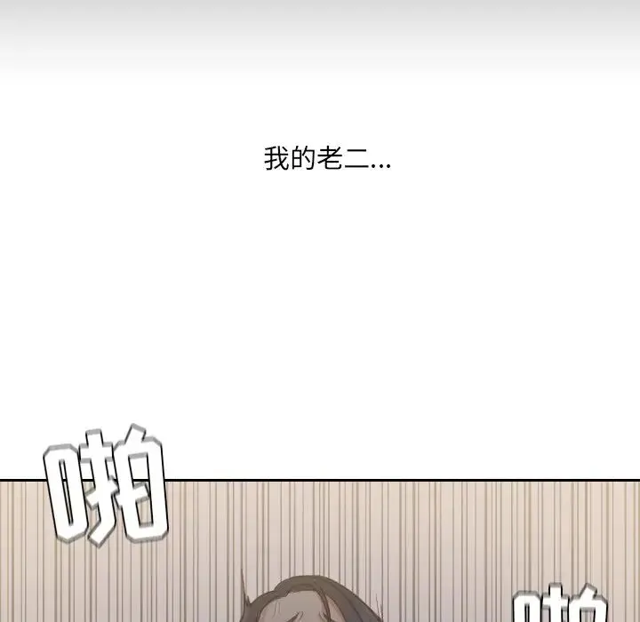 她的怪癖 - 第34话 - page 30