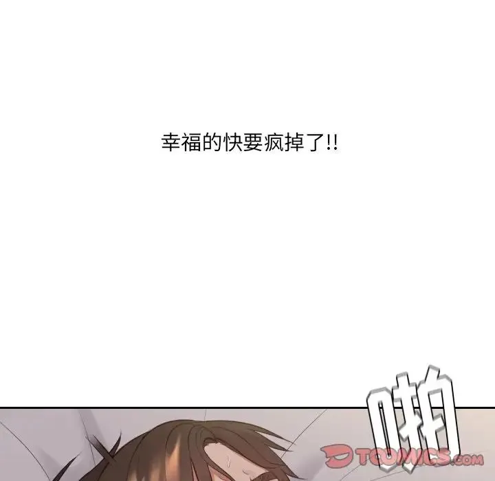 她的怪癖 - 第34话 - page 33