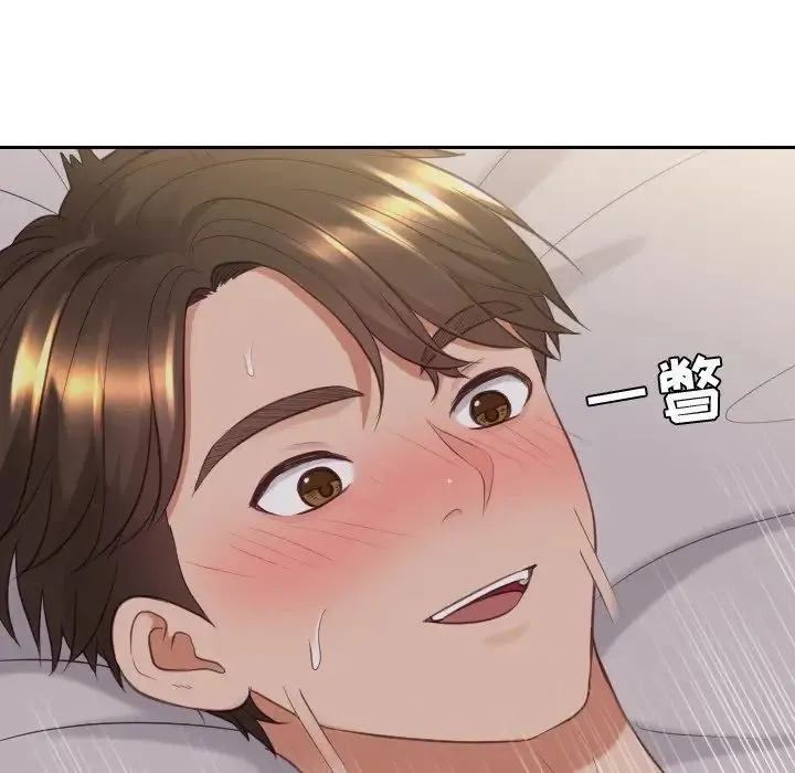 她的怪癖 - 第34话 - page 44