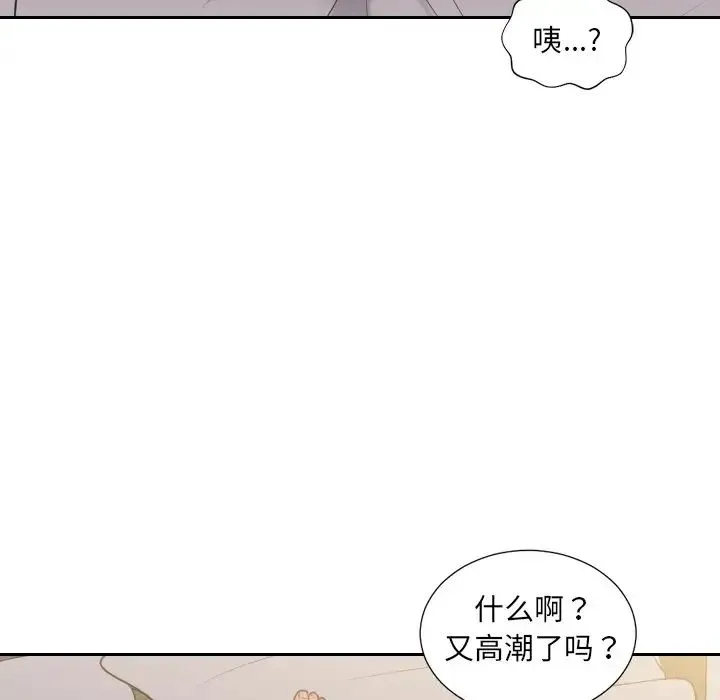她的怪癖 - 第34话 - page 53