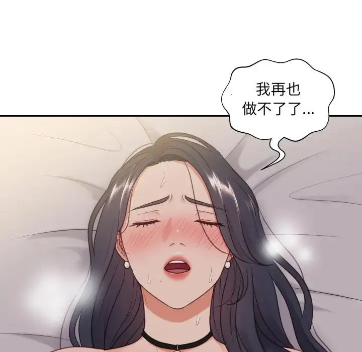 她的怪癖 - 第34话 - page 56