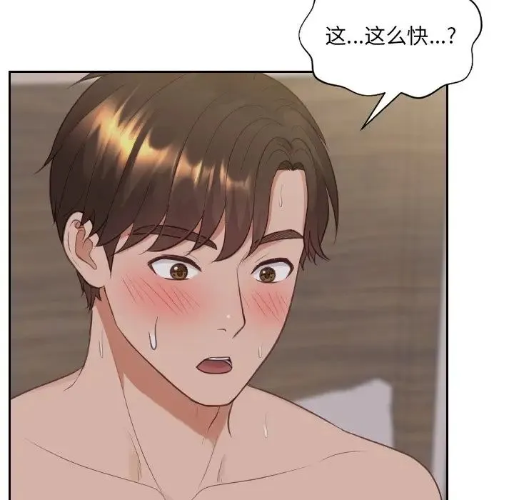 她的怪癖 - 第34话 - page 58