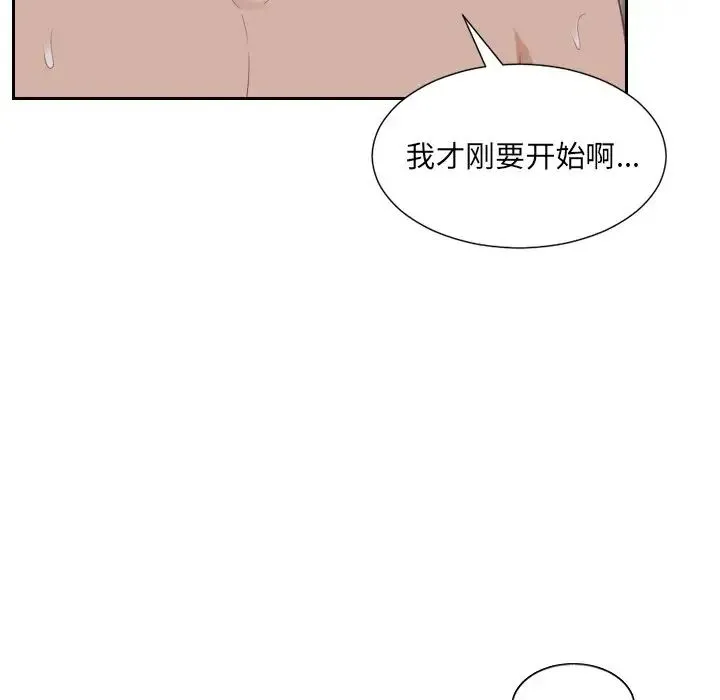 她的怪癖 - 第34话 - page 59