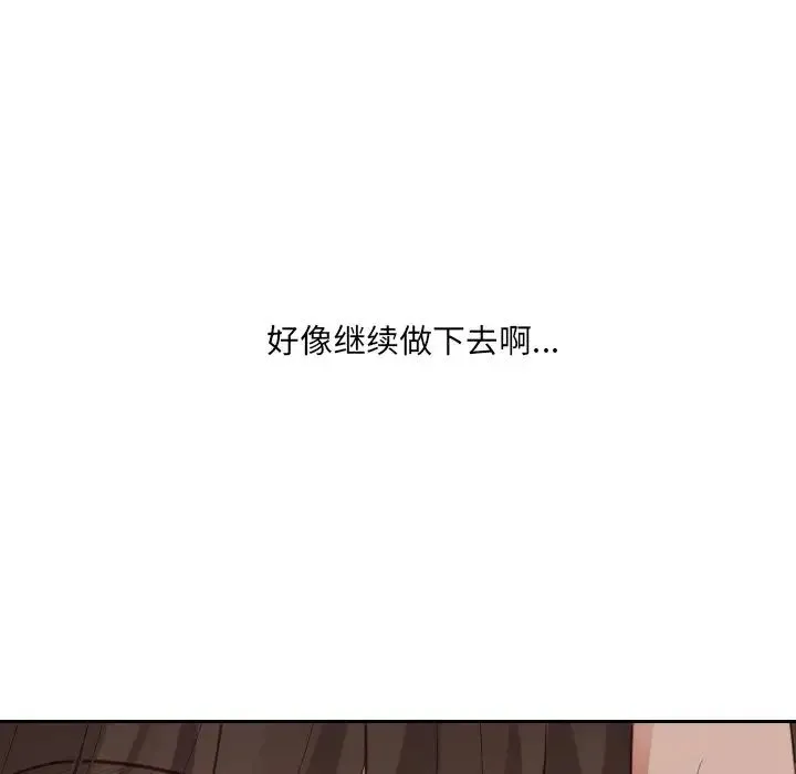 她的怪癖 - 第34话 - page 61