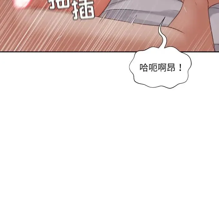 她的怪癖 - 第34话 - page 70