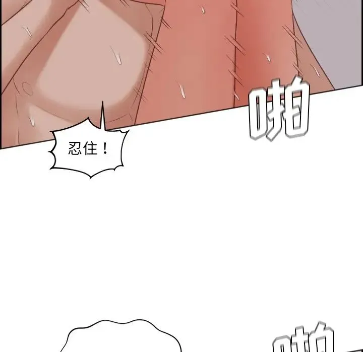 她的怪癖 - 第34话 - page 72