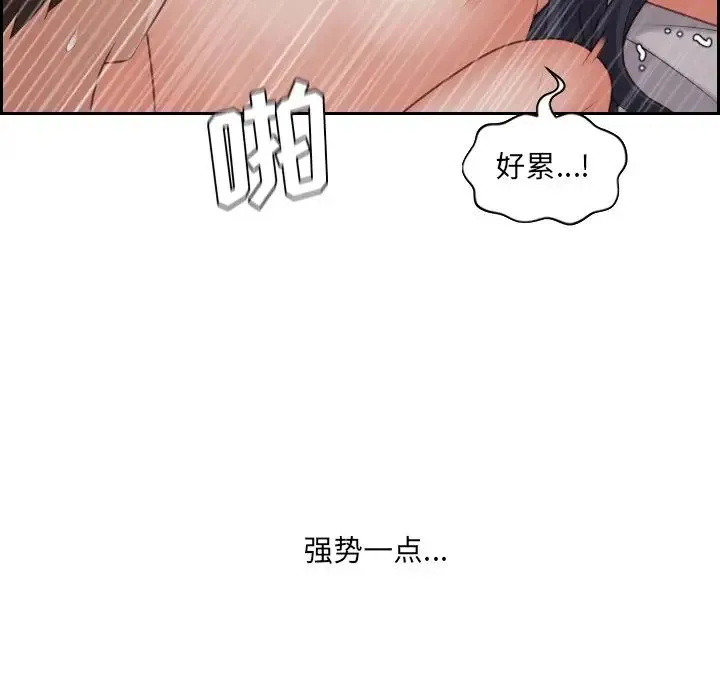 她的怪癖 - 第34话 - page 74