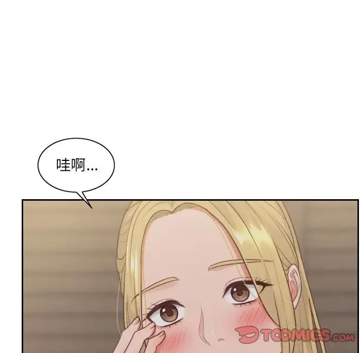 她的怪癖 - 第34话 - page 81
