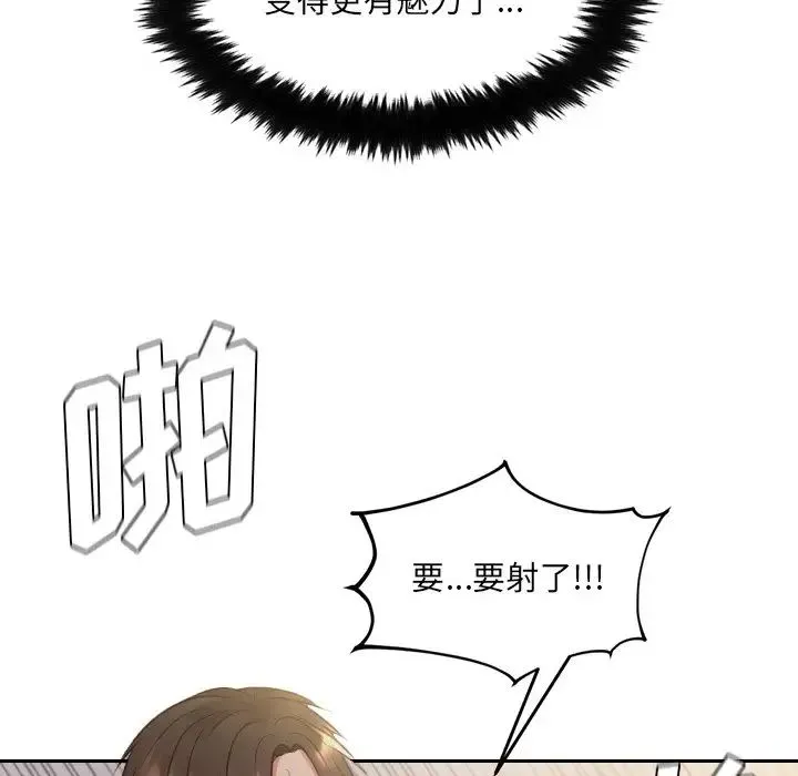她的怪癖 - 第34话 - page 85
