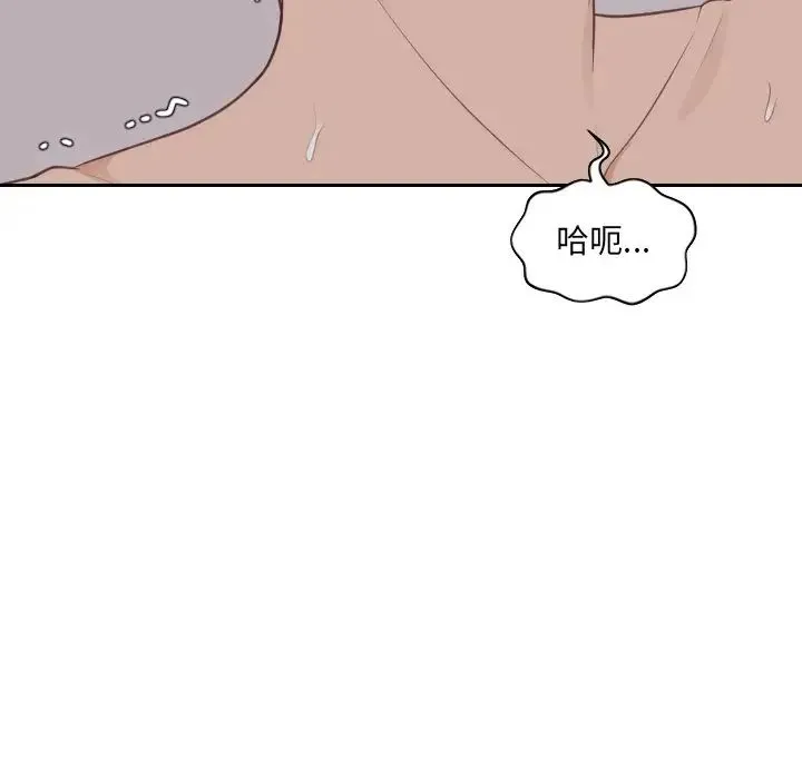 她的怪癖 - 第34话 - page 89