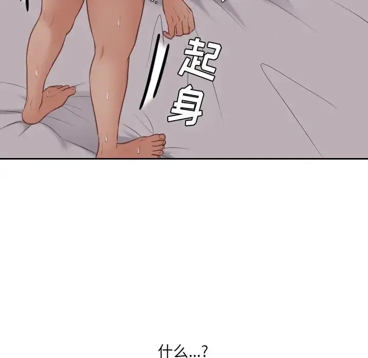 她的怪癖 - 第34话 - page 107