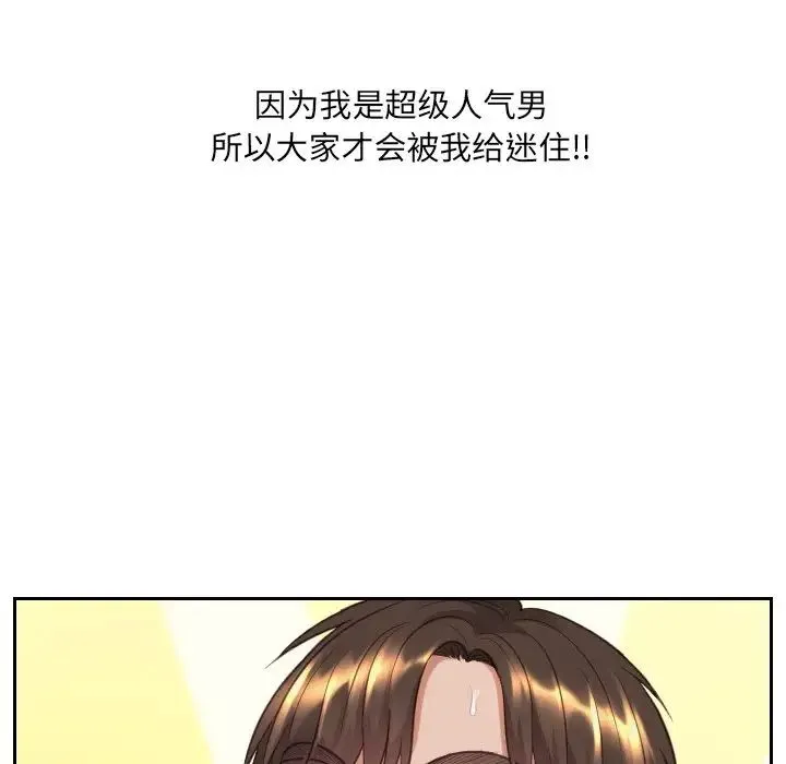 她的怪癖 - 第34话 - page 115