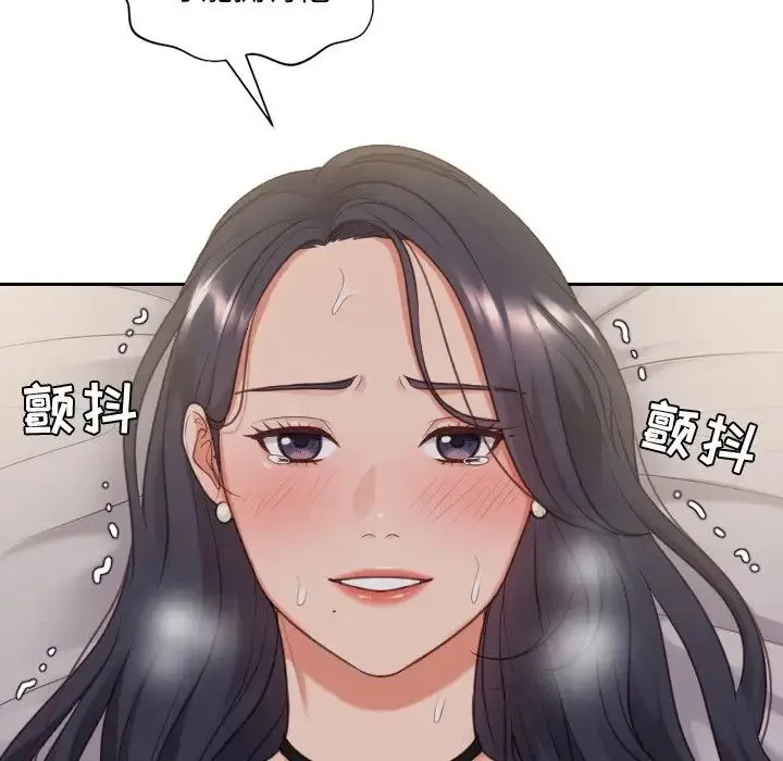 她的怪癖 - 第34话 - page 128