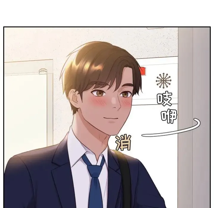 她的怪癖 - 第34话 - page 134