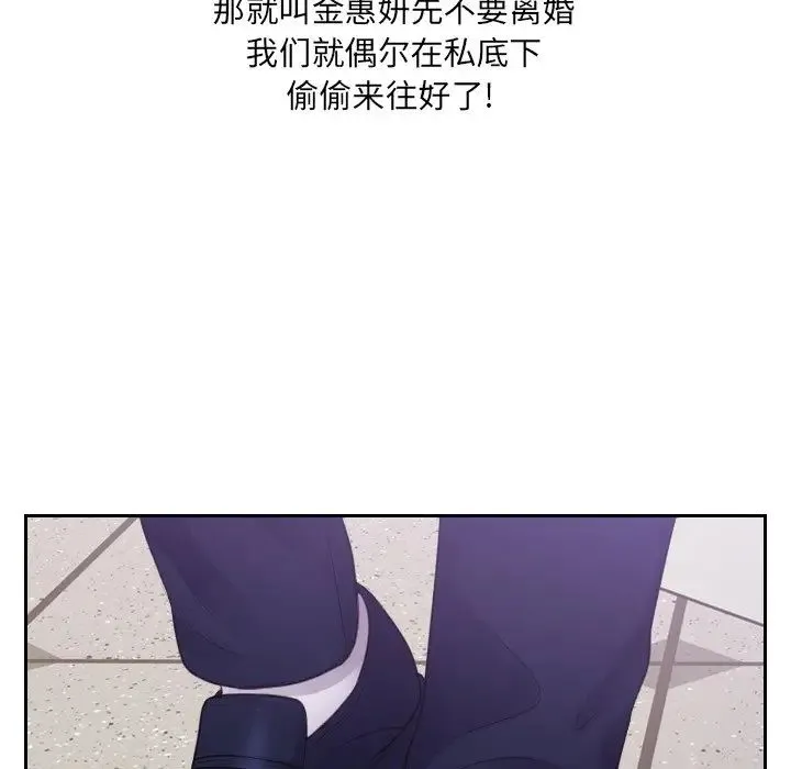 她的怪癖 - 第34话 - page 136