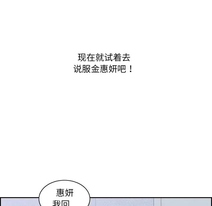 她的怪癖 - 第34话 - page 138