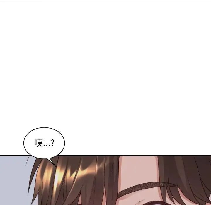 她的怪癖 - 第34话 - page 140