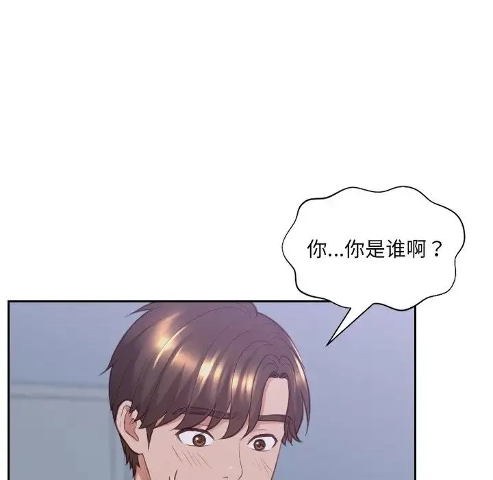 她的怪癖 - 第34话 - page 144