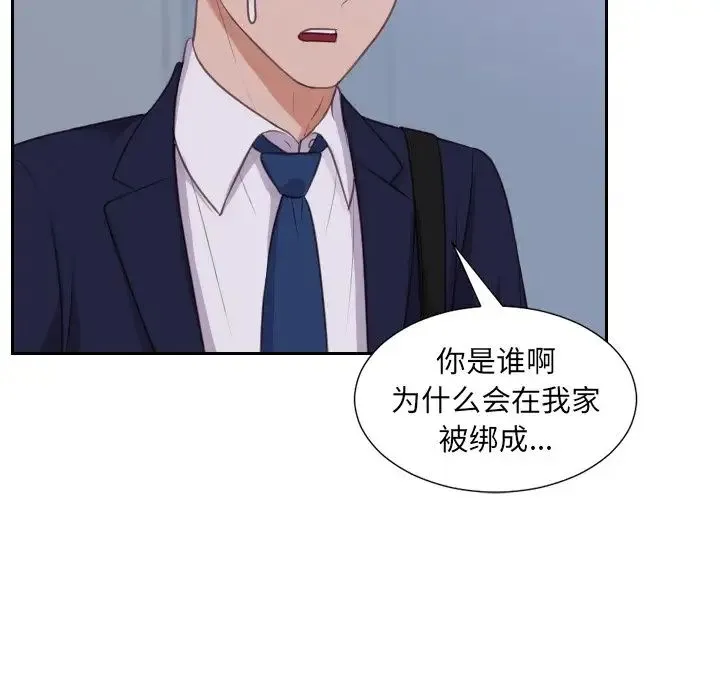 她的怪癖 - 第34话 - page 145