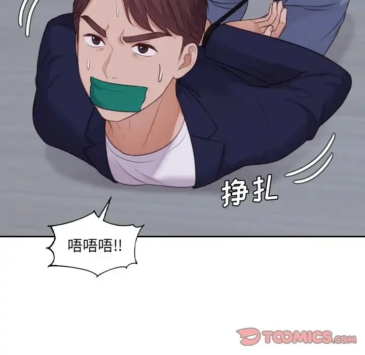 她的怪癖 - 第34话 - page 147
