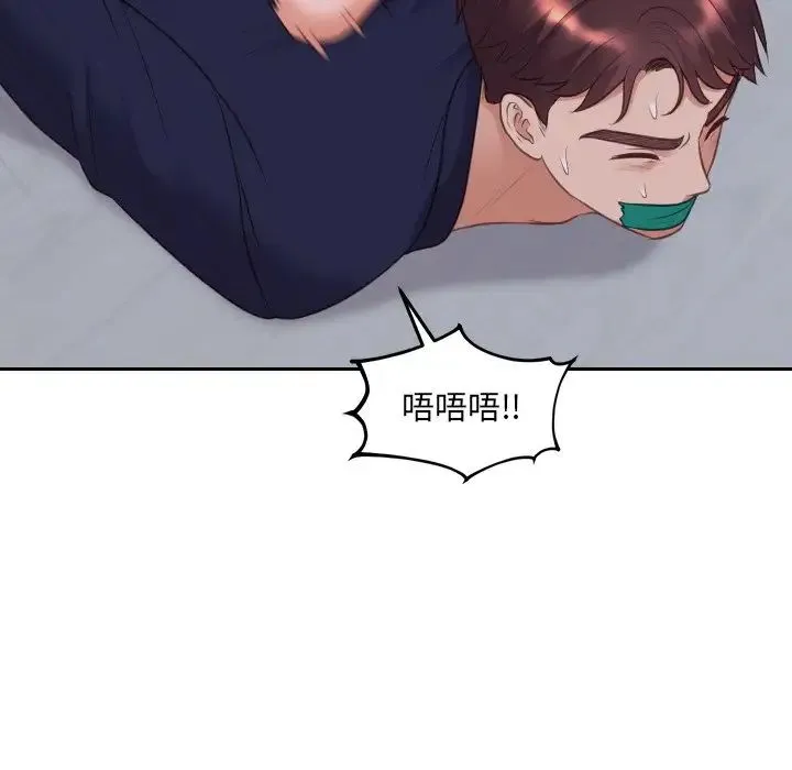 她的怪癖 - 第34话 - page 149