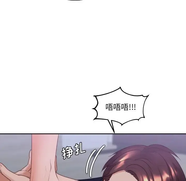 她的怪癖 - 第34话 - page 152