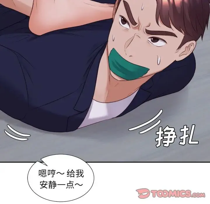 她的怪癖 - 第34话 - page 153