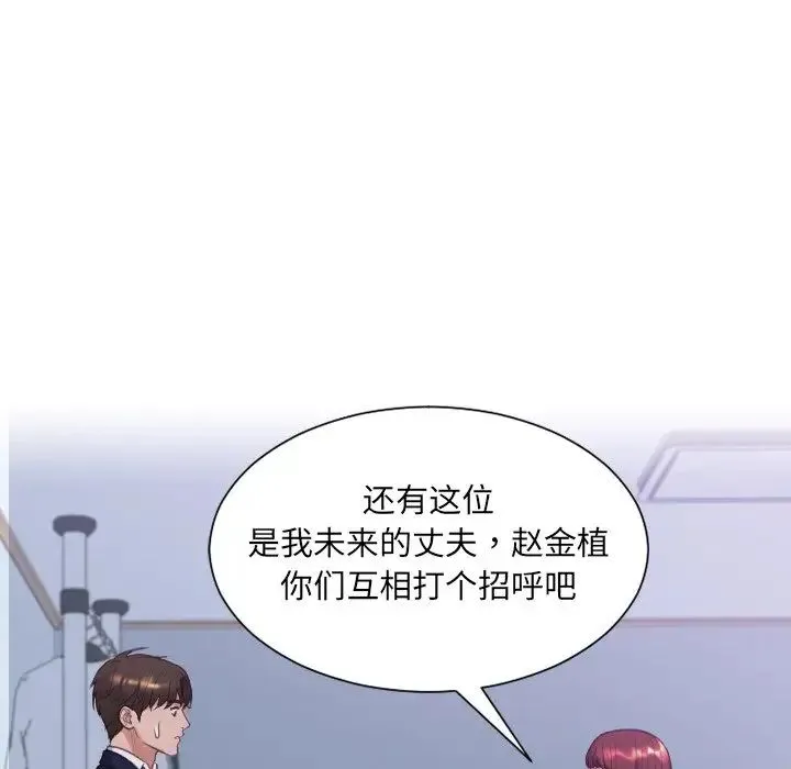 她的怪癖 - 第34话 - page 154