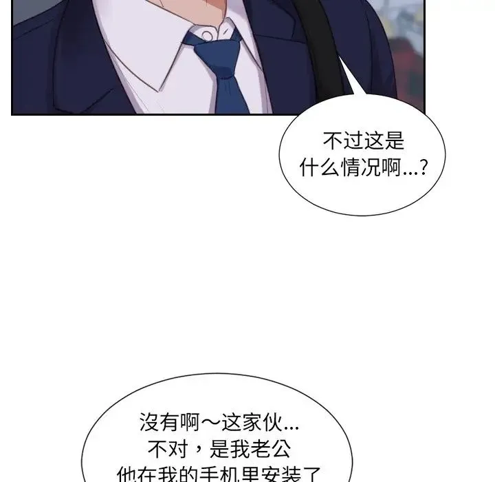 她的怪癖 - 第34话 - page 158