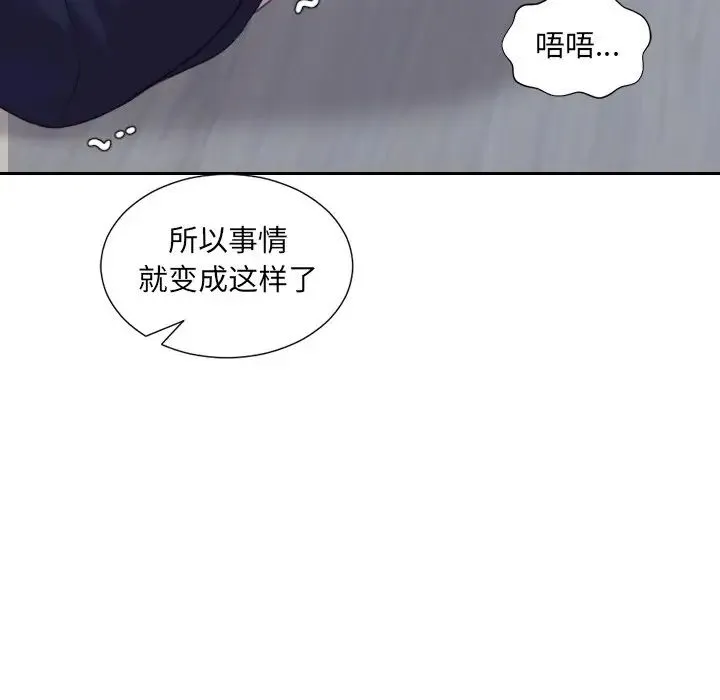 她的怪癖 - 第34话 - page 162