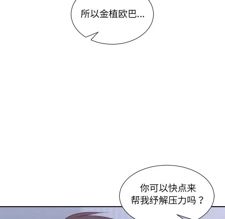 她的怪癖 - 第34话 - page 167