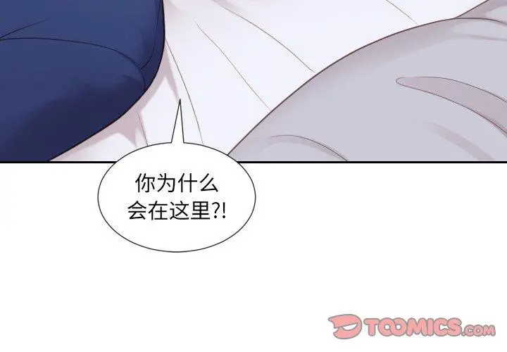 她的怪癖 - 第27话 - page 3