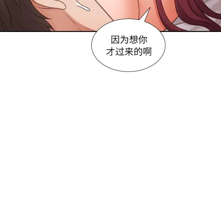 她的怪癖 - 第27话 - page 6