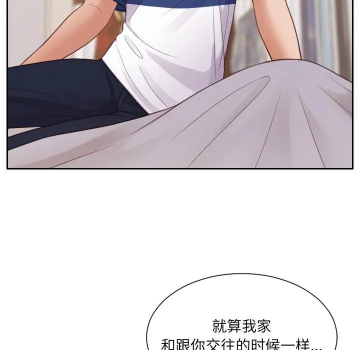 她的怪癖 - 第27话 - page 10