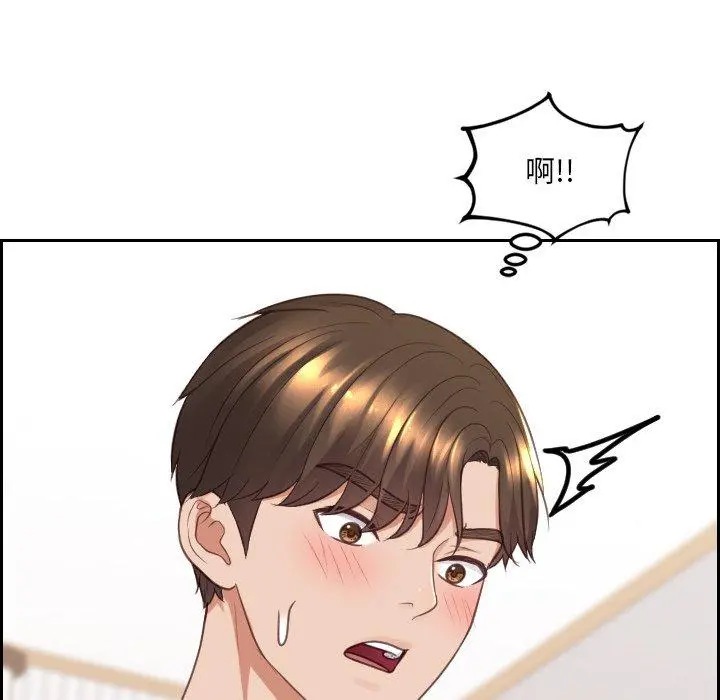 她的怪癖 - 第27话 - page 18