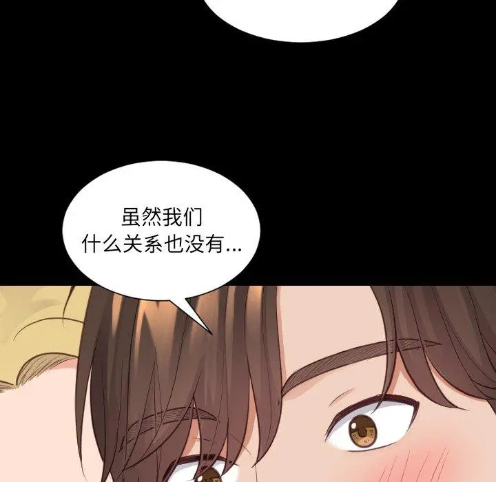 她的怪癖 - 第27话 - page 22