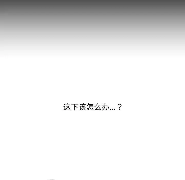 她的怪癖 - 第27话 - page 24