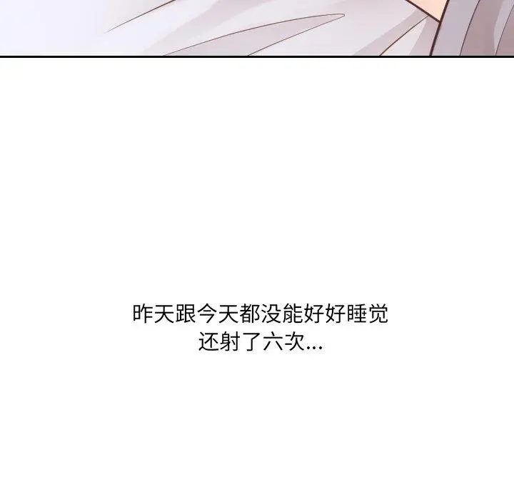 她的怪癖 - 第27话 - page 31