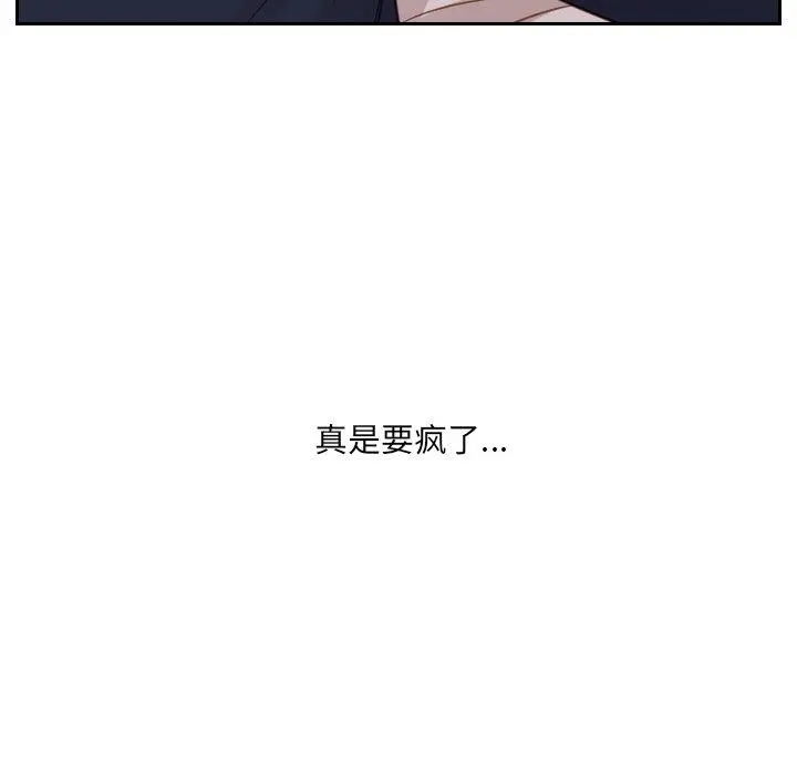 她的怪癖 - 第27话 - page 38