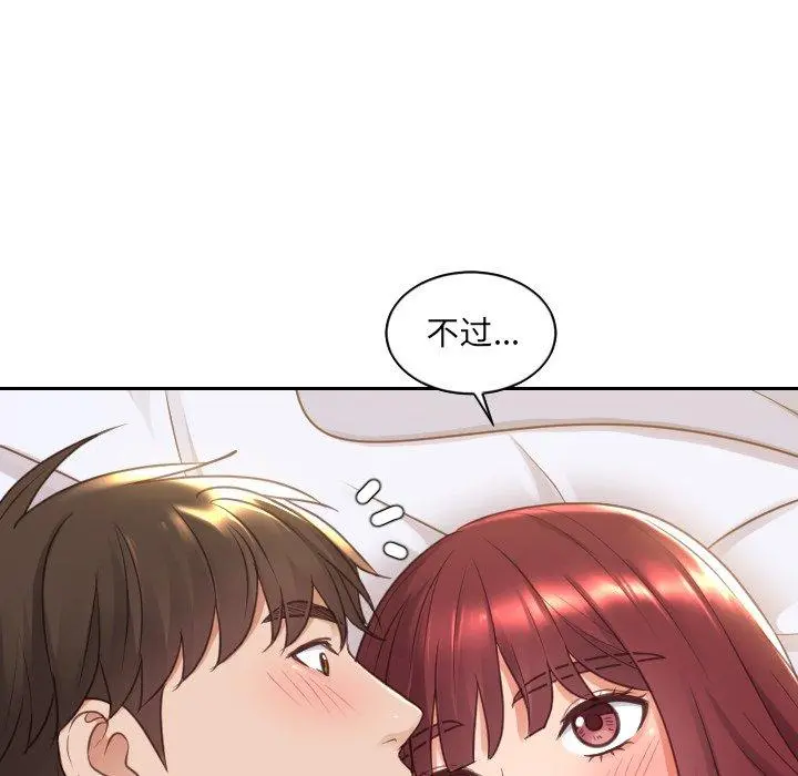 她的怪癖 - 第27话 - page 41