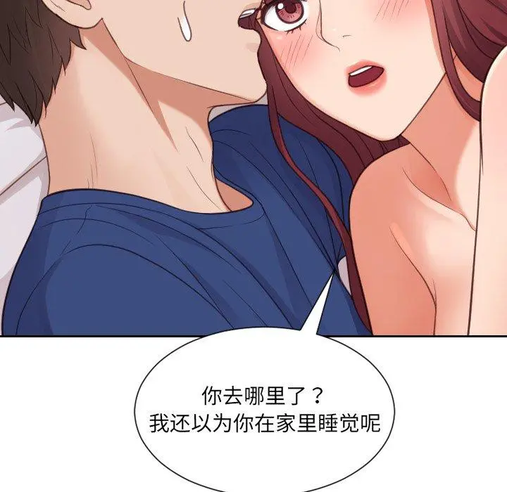 她的怪癖 - 第27话 - page 42